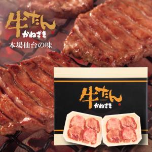 牛タン 仙台 冷凍 生牛たんギフト二人前 牛肉 お礼 お返し 返礼の商品画像