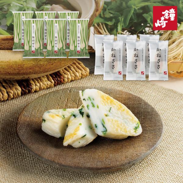 笹かまぼこ 仙台 季節のかねささ お取り寄せ セット 冬 12枚入り 鐘崎 かまぼこ 仙台土産 お取...