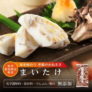秋の食べ比べセット12枚入 鐘崎公式 笹かまぼ...の詳細画像2