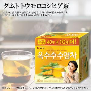 ダムト 選べる お茶6種 3個セット 粉末 ス...の詳細画像1