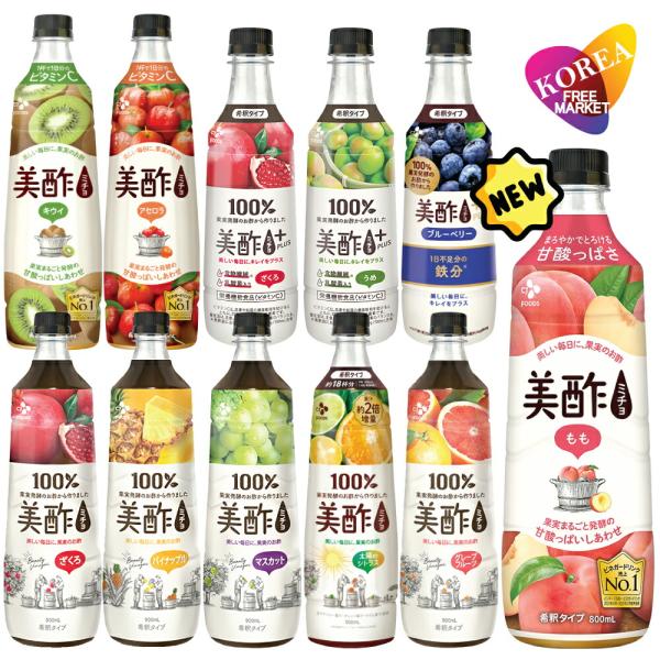 日本正規品 美酢 8本セット 10種類から選べる ミチョ 太陽のシトラス ザクロ アセロラ マスカッ...