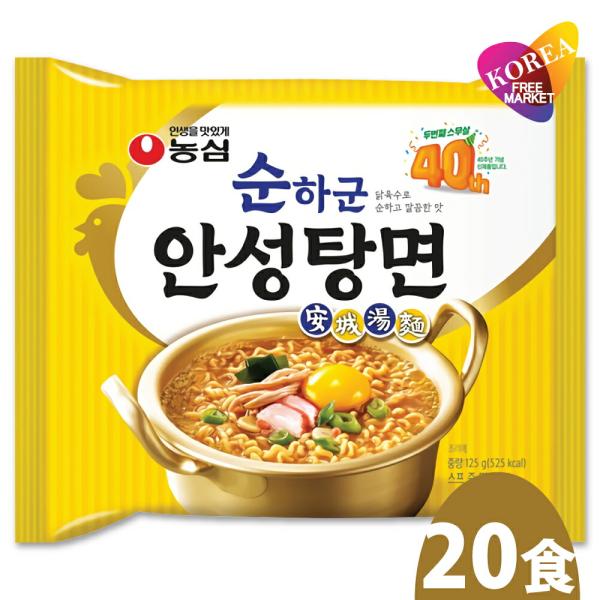 農心 スンハグン安城湯麺 125g 20袋セット / アンソンタン麺 マイルド まろやかな味 辛くな...