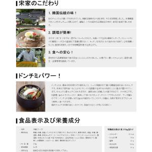 サン冷麺 ドンチミ冷麺スープ 270g 1個 ...の詳細画像3