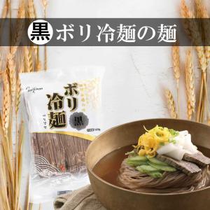ボリチョン 黒 冷麺 (麺のみ)160g1個 ...の詳細画像1