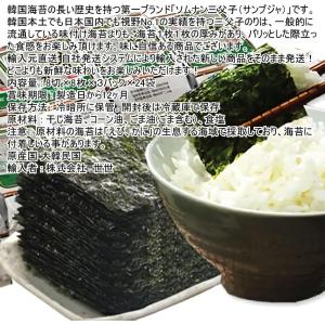 三父子 味付けのり 箱売り 3パック 24袋 ...の詳細画像2