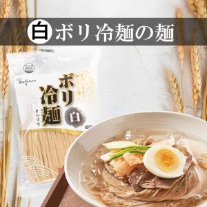 ボリチョン 白 冷麺 (麺のみ) 160g 1...の詳細画像1