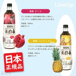 日本正規品 美酢 6本セット 11種類から選べ...の詳細画像3