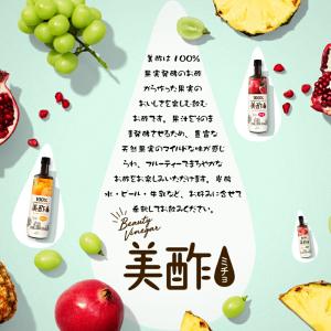 (セール中)美酢 ミチョ グレープフルーツ味 ...の詳細画像2