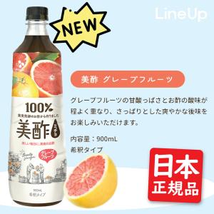 (セール中)美酢 ミチョ グレープフルーツ味 ...の詳細画像3
