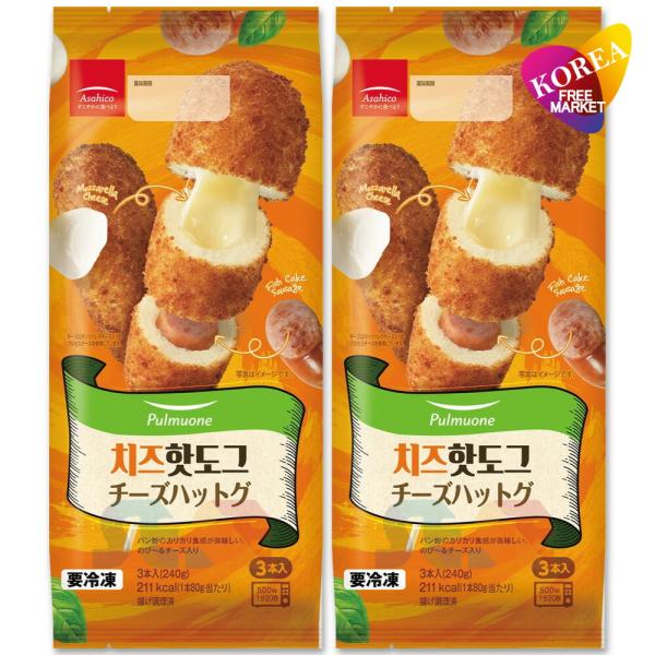 プルムウォン チーズハットグ 240g(80g x 3本) 2個セット / 冷凍 Asahico ア...
