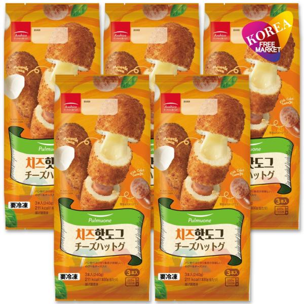 プルムウォン チーズハットグ 240g(80g x 3本) 5個セット / 冷凍 Asahico ア...