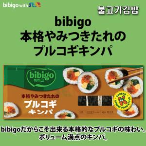 bibigo 冷凍 ブルゴギ キンパ 250g...の詳細画像2