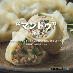 bibigo 王マンドゥ 肉&野菜 350g ...の詳細画像2