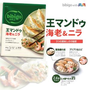 選べる bibigo 冷凍 3袋セット / 餃...の詳細画像4