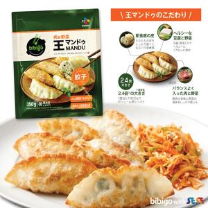 選べる bibigo 冷凍 5袋セット / 餃...の詳細画像2