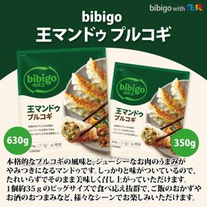 選べる bibigo 冷凍 5袋セット / 餃...の詳細画像5