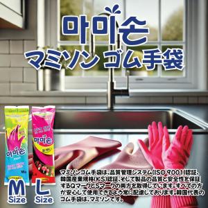 マミソン 韓国ゴム手袋 Mサイズ 5袋セット ...の詳細画像1