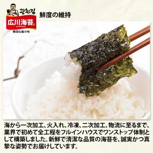 広川海苔 韓国味付けのり 100枚 55g /...の詳細画像3