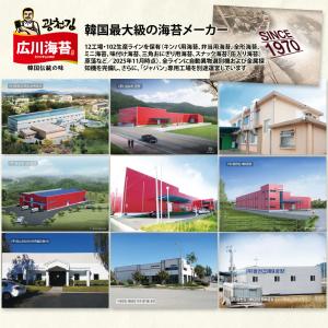 広川海苔 韓国味付けのり 100枚 55g /...の詳細画像4
