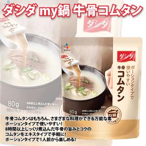 全国送料無料 ダシダ my鍋 牛骨コムタン 8...の詳細画像1