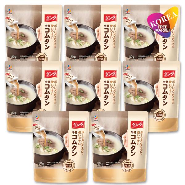 ダシダ my鍋 牛骨コムタン 80g(20*5個入り) 8袋セット / ポーションタイプ韓国食品 調...
