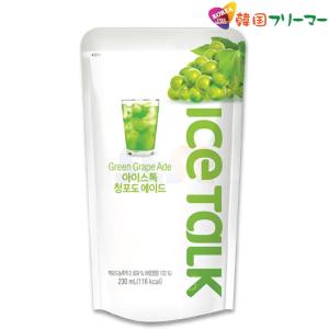 ICETALK マスカットエード 230ml アイストーク　キウィエード ピーチアイスティー ブルーレモンエード マスカットエード ザクロエード マンゴーエード / パウ…
