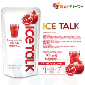 ザクロジュース ICETALK ザクロエード ...の詳細画像1