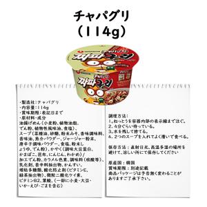 農心 チャパグリ(袋) 140g チャパゲティ...の詳細画像1