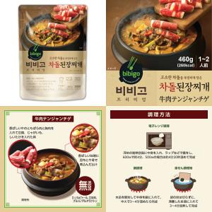ビビゴ 牛肉テンジャンチゲ 460g 1袋 味...の詳細画像1