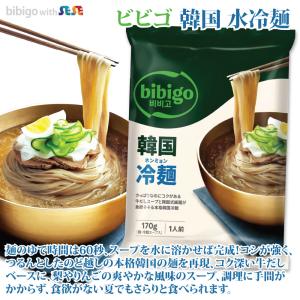 bibigo 水冷麺 170g(1人前) 12...の詳細画像1