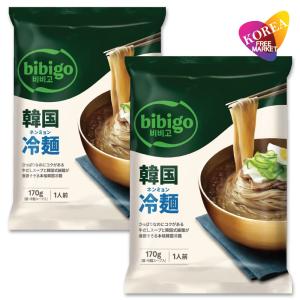 bibigo 水冷麺 170g(1人前) 2袋セット / 韓国食品 ビビゴ ネンミョン れいめん