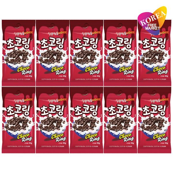 チョコリング 30g 10袋セット / ヨーグルトやアイスのトッピングに最高