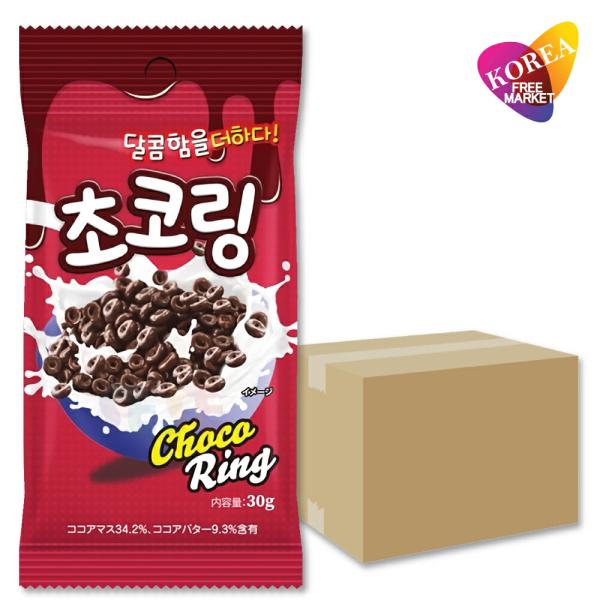 チョコリング 30g 50袋 箱売り 1BOX / ヨーグルトやアイスのトッピングに最高