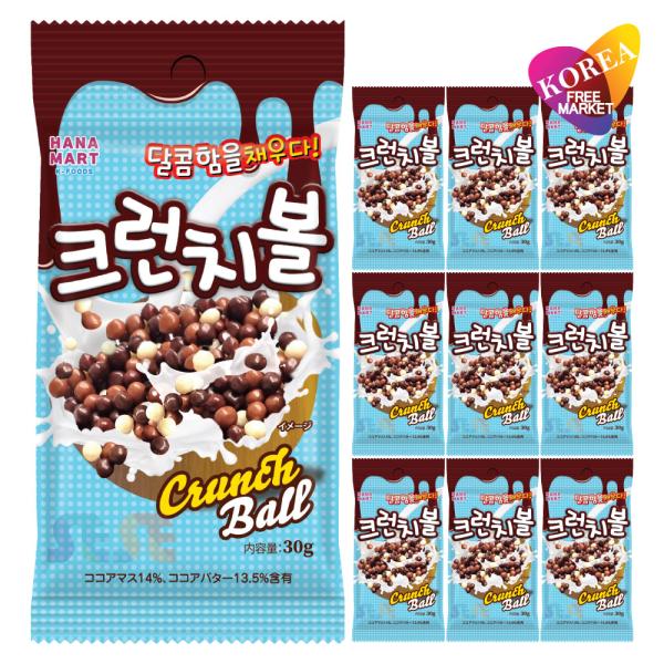 クランチボール 30g 10袋セット / ヨーグルトやアイスのトッピングに最高