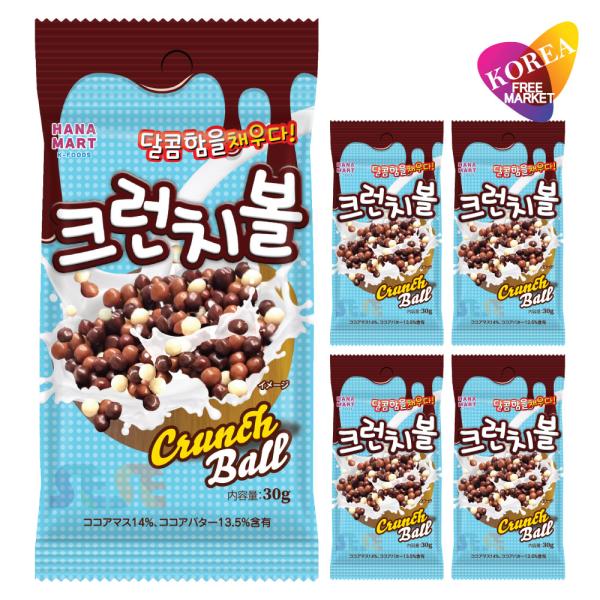 クランチボール 30g 5袋セット / ヨーグルトやアイスのトッピングに最高