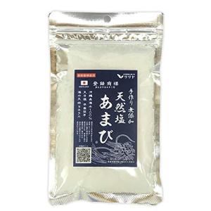 天然塩 あまび 国産 自然塩 天日塩