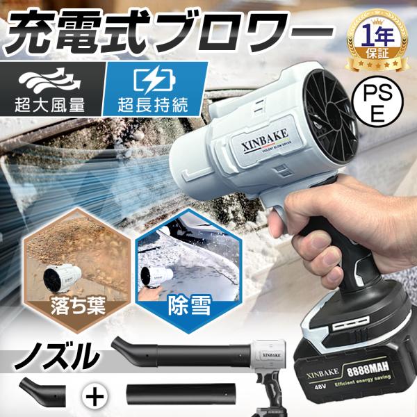 【正規品】 充電式 ブロワー 業務用 コードレス 除雪 ジェットドライブロワー 小型 洗車 電動エア...