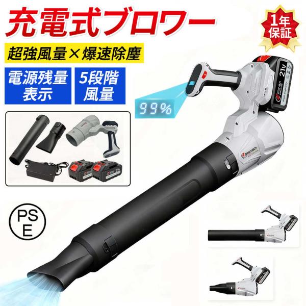 【正規品】ブロワー ジェットドライブロワー 充電式 500000RPM 小型 5段階 超強風 除雪 ...