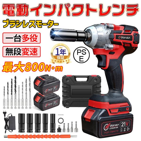 【正規品】電動インパクトドライバー インパクトレンチ 充電式 電動ドリル バッテリー付き 電動工具 ...