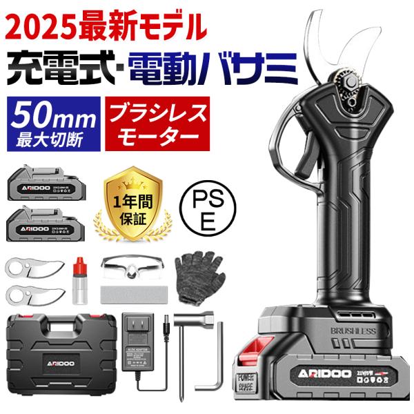 【正規品】剪定ばさみ 充電 電動ハサミ ブラシレスモーター 小型軽量 開き口40mm 開き角度調整可...