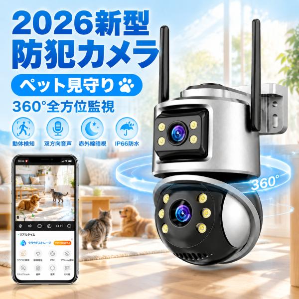 防犯カメラ 屋外 800万画素 Wi-Fi 2画面 PTZ 首振り 人体検知 自動追尾 5倍ズーム ...