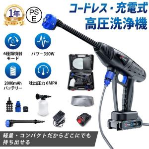 【正規品】高圧洗浄機 コードレス 充電式 Ot...の詳細画像2