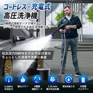 【正規品】高圧洗浄機 コードレス 充電式 Ot...の詳細画像3