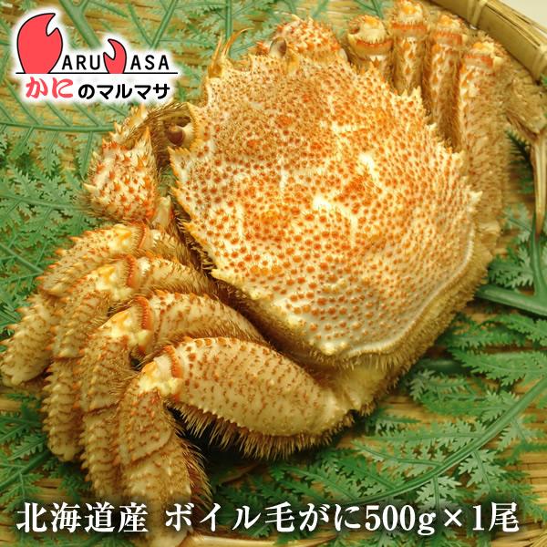 ボイル毛がに500g 1尾 北海道産 かにのマルマサ 極上毛ガニ カニ かに 蟹 毛蟹 毛がに お土...