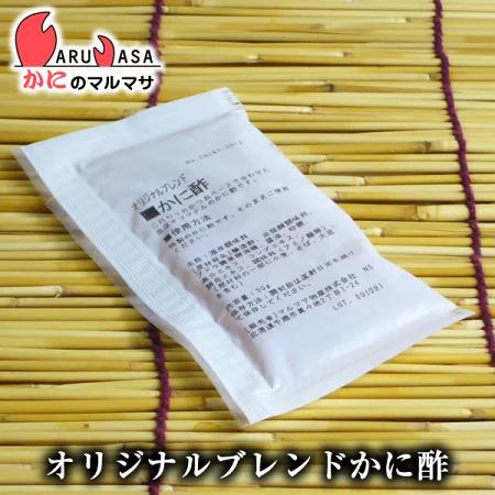 かに酢30g かに料理専門店 料亭の味 花咲ガニ