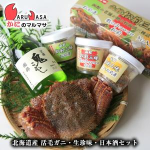 活毛がに 増毛の地酒 函館松前漬けセット(毛ガニ1尾・国稀日本酒1本・函館松前三昧)北海道産 毛がに 毛蟹 道産品 贈り物 お中元 ギフト