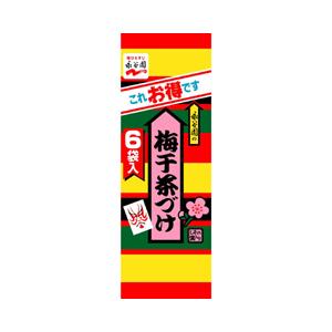永谷園 梅干茶づけ 6袋入