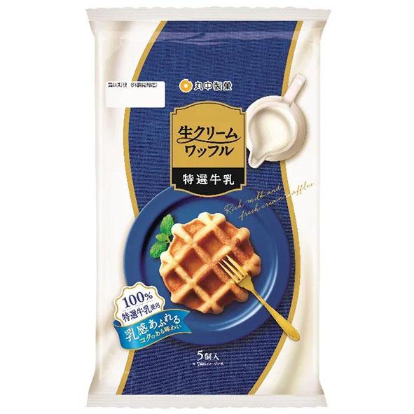 丸中製菓 特選牛乳 生クリームワッフル 5個入×6袋 (ケース販売)