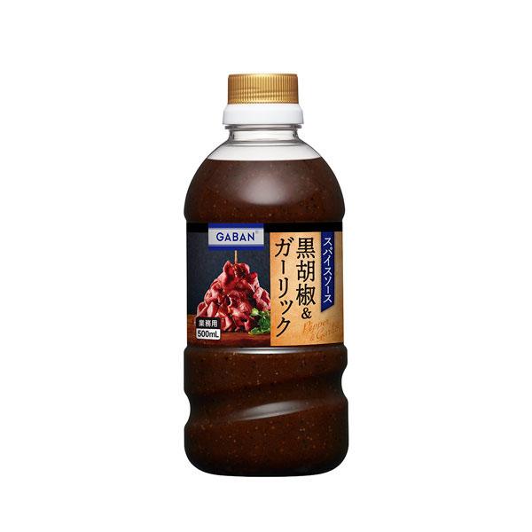 Ajinomoto GABAN スパイスソース 黒胡椒&amp;ガーリック 500mL