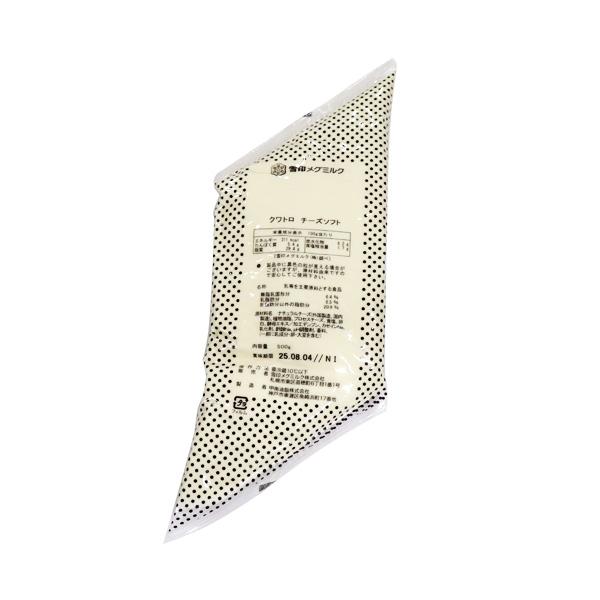 雪印メグミルク クワトロチーズソフト 500g